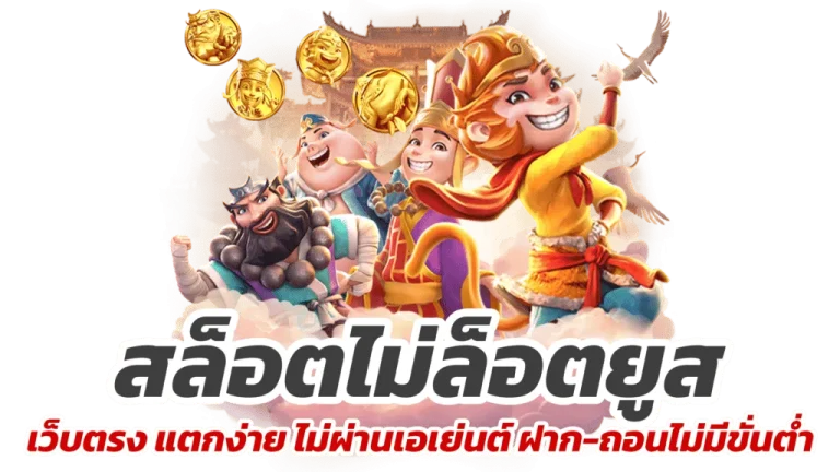 pg888th เข้าสู่ระบบ