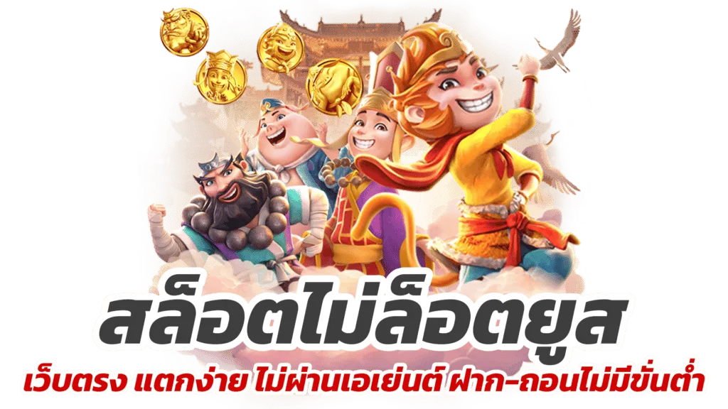 pg888th เข้าสู่ระบบ