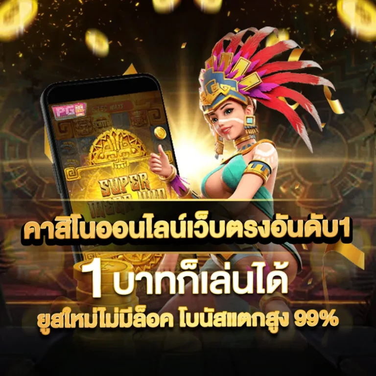 โปรโมชั่น_888la