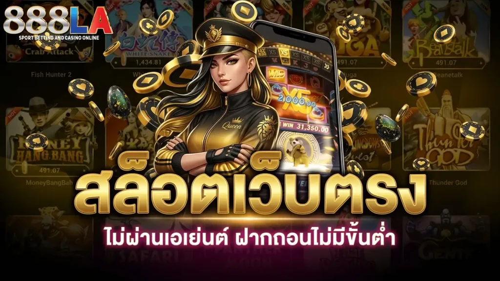 888la สล็อต
